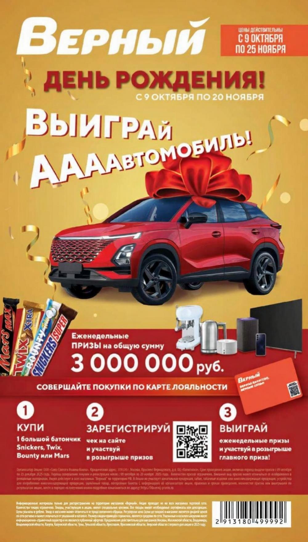 /vernij_katalog_v_moskve704483 10 