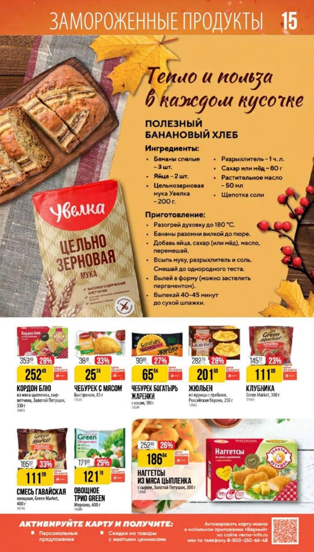 /vernij_katalog_v_moskve704483 15 