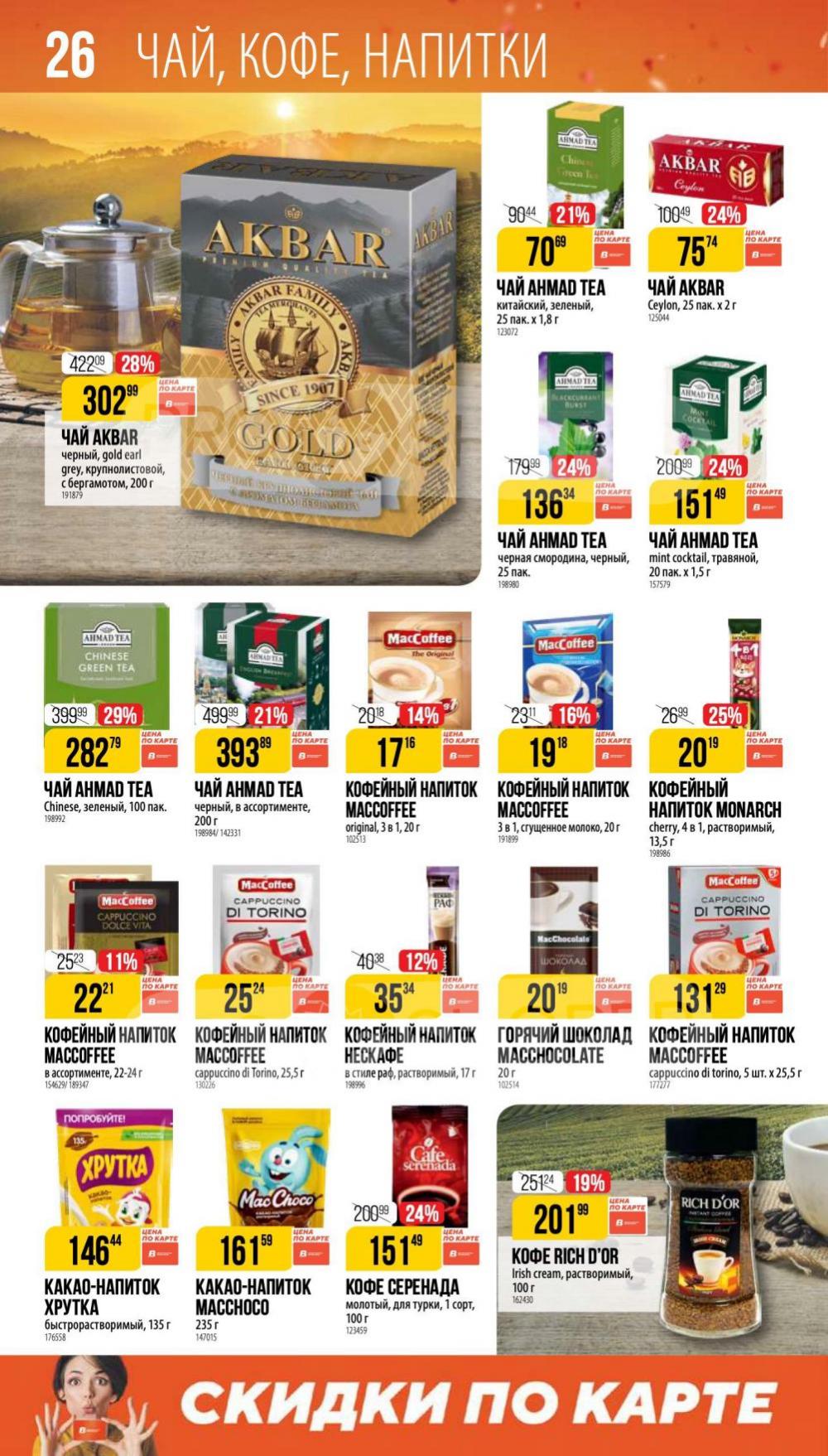 /vernij_katalog_v_moskve704483 26 