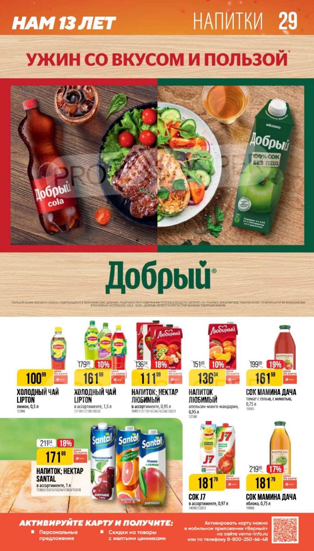 /vernij_katalog_v_moskve704483 29 