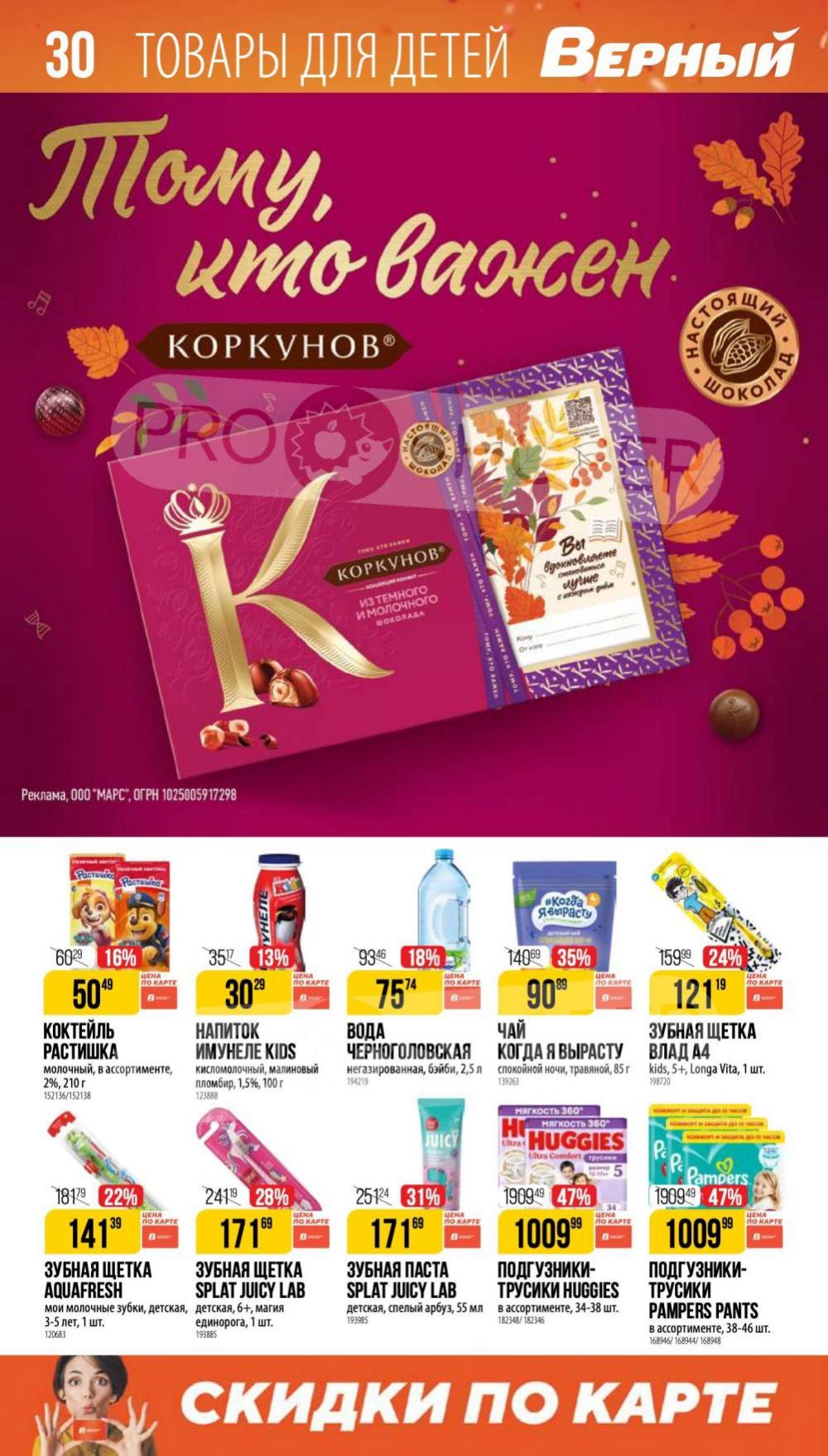 /vernij_katalog_v_moskve704483 30 