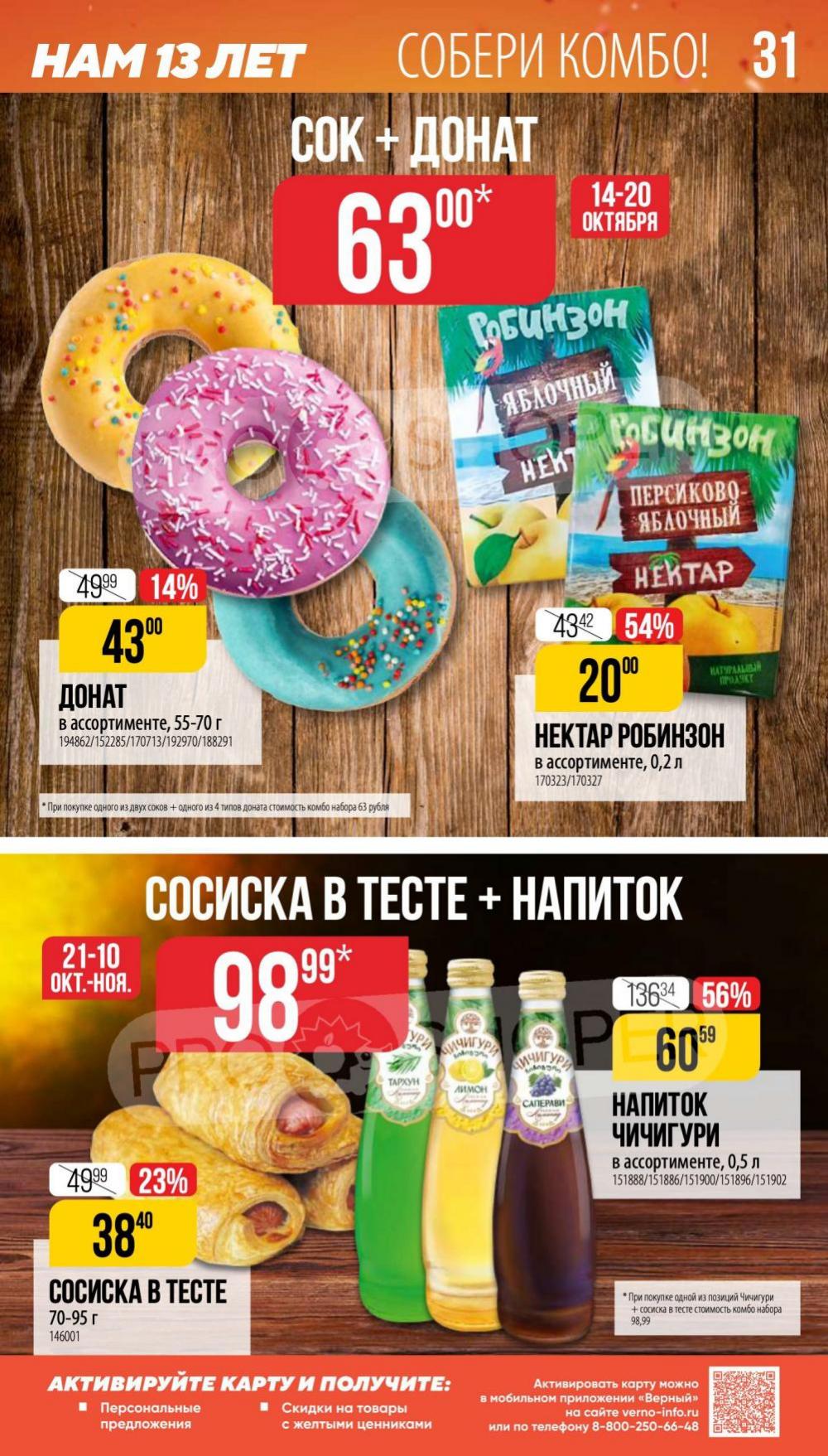 /vernij_katalog_v_moskve704483 31 