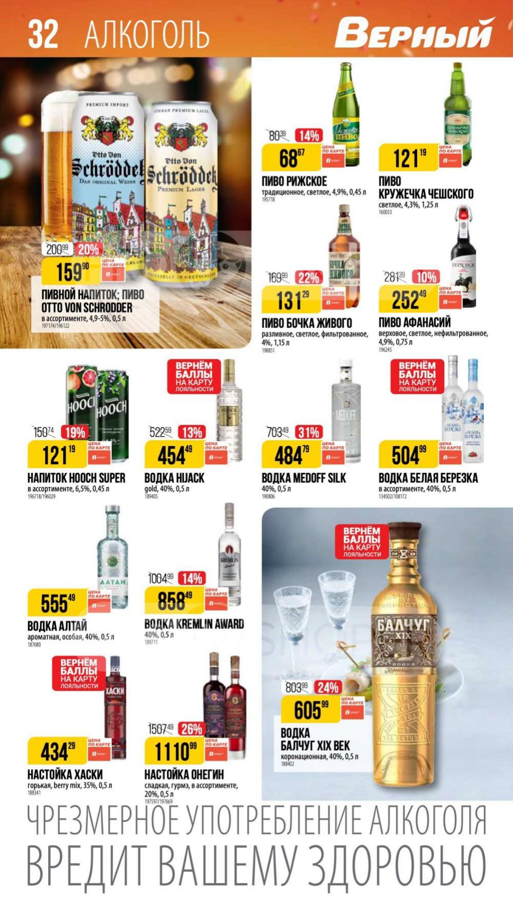 /vernij_katalog_v_moskve704483 32 