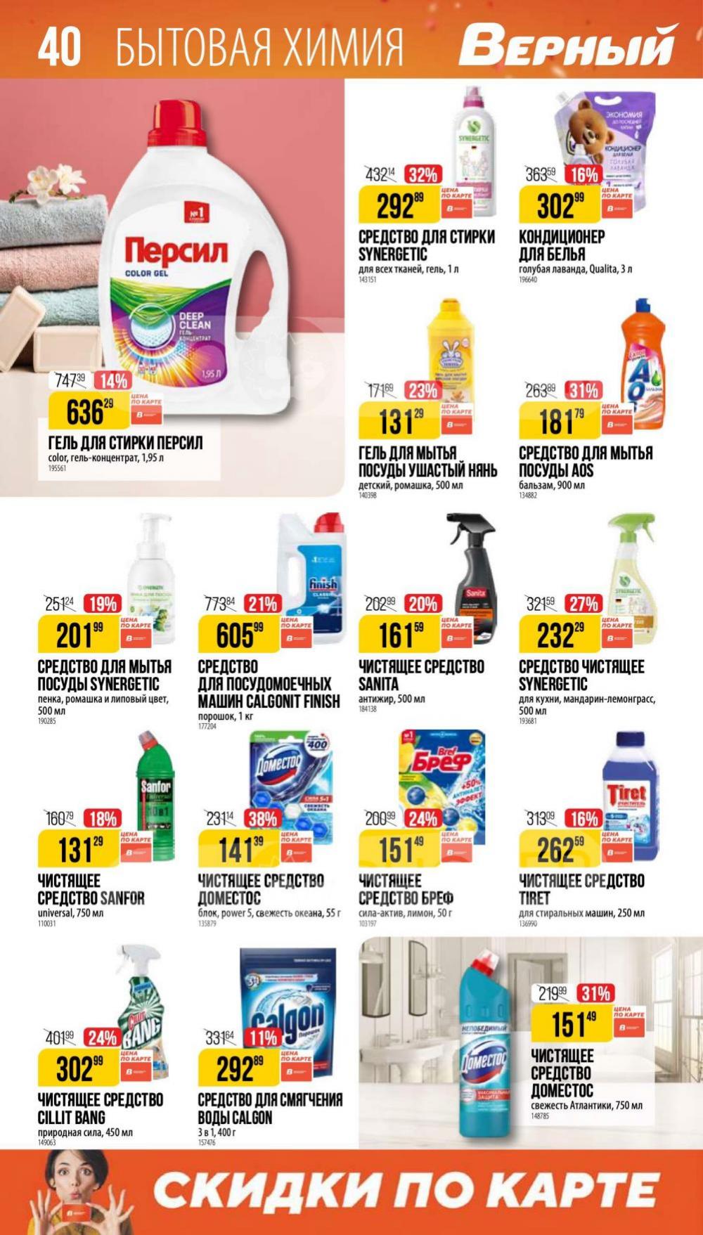 /vernij_katalog_v_moskve704483 40 