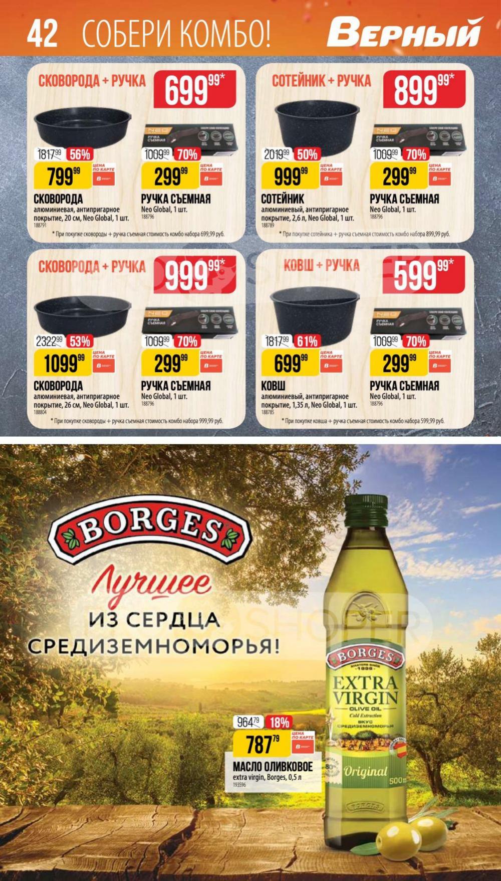 /vernij_katalog_v_moskve704483 42 