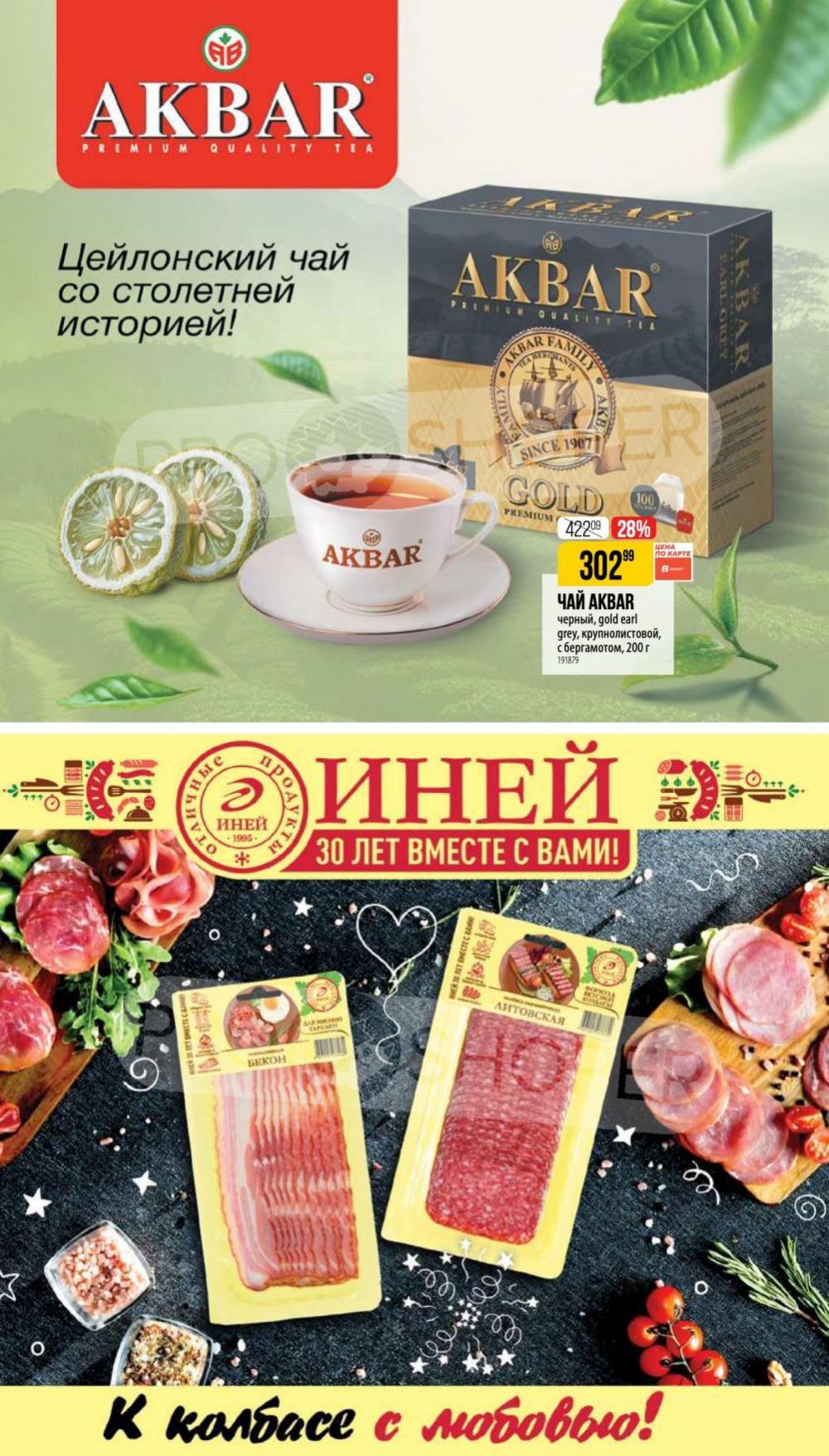 /vernij_katalog_v_moskve704483 46 