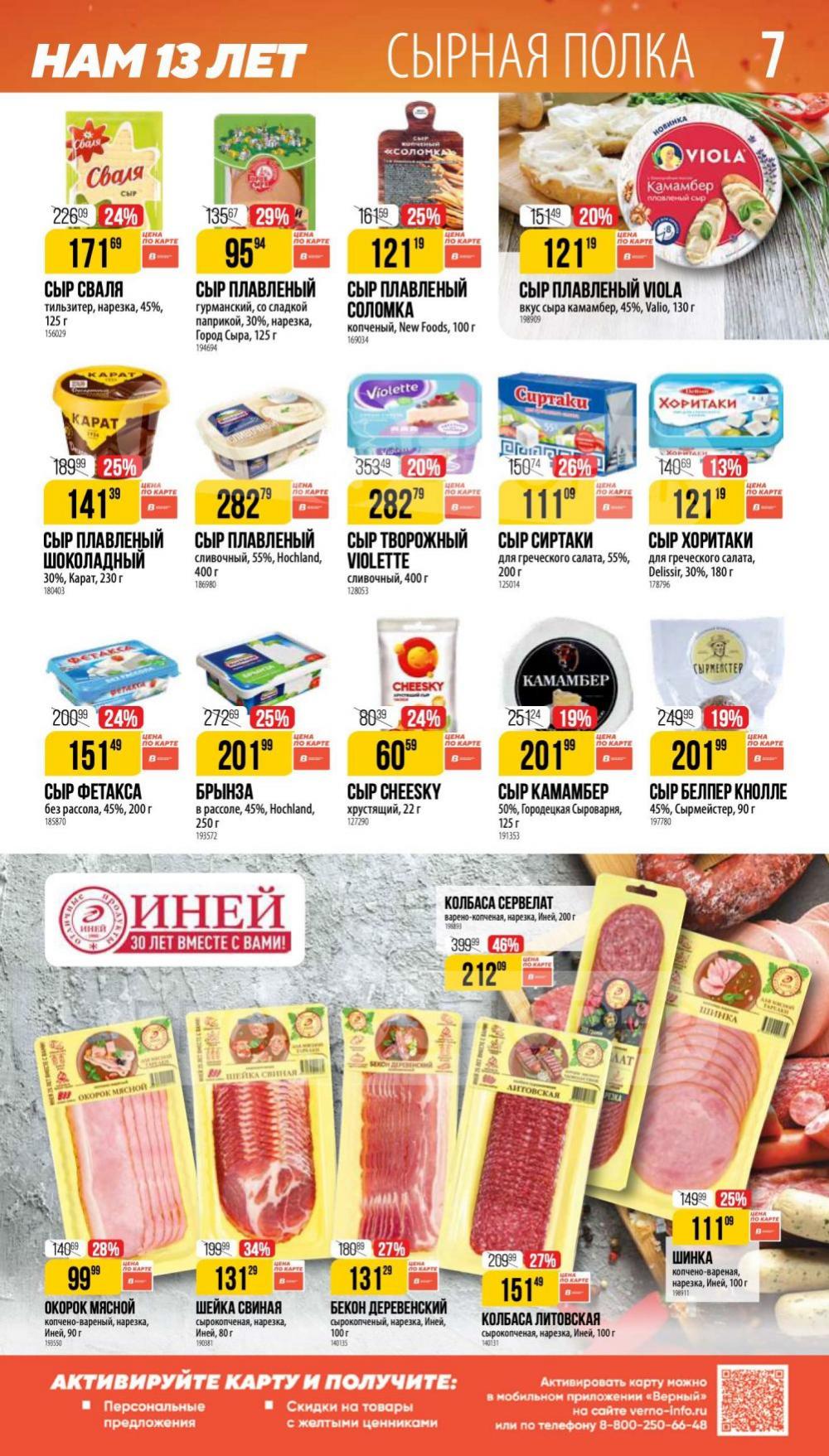 /vernij_katalog_v_moskve704483 10 