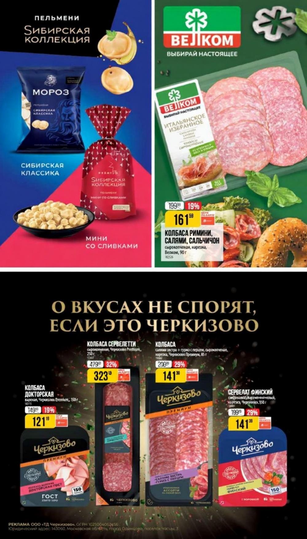 /vernij_katalog_v_moskve704483 10 