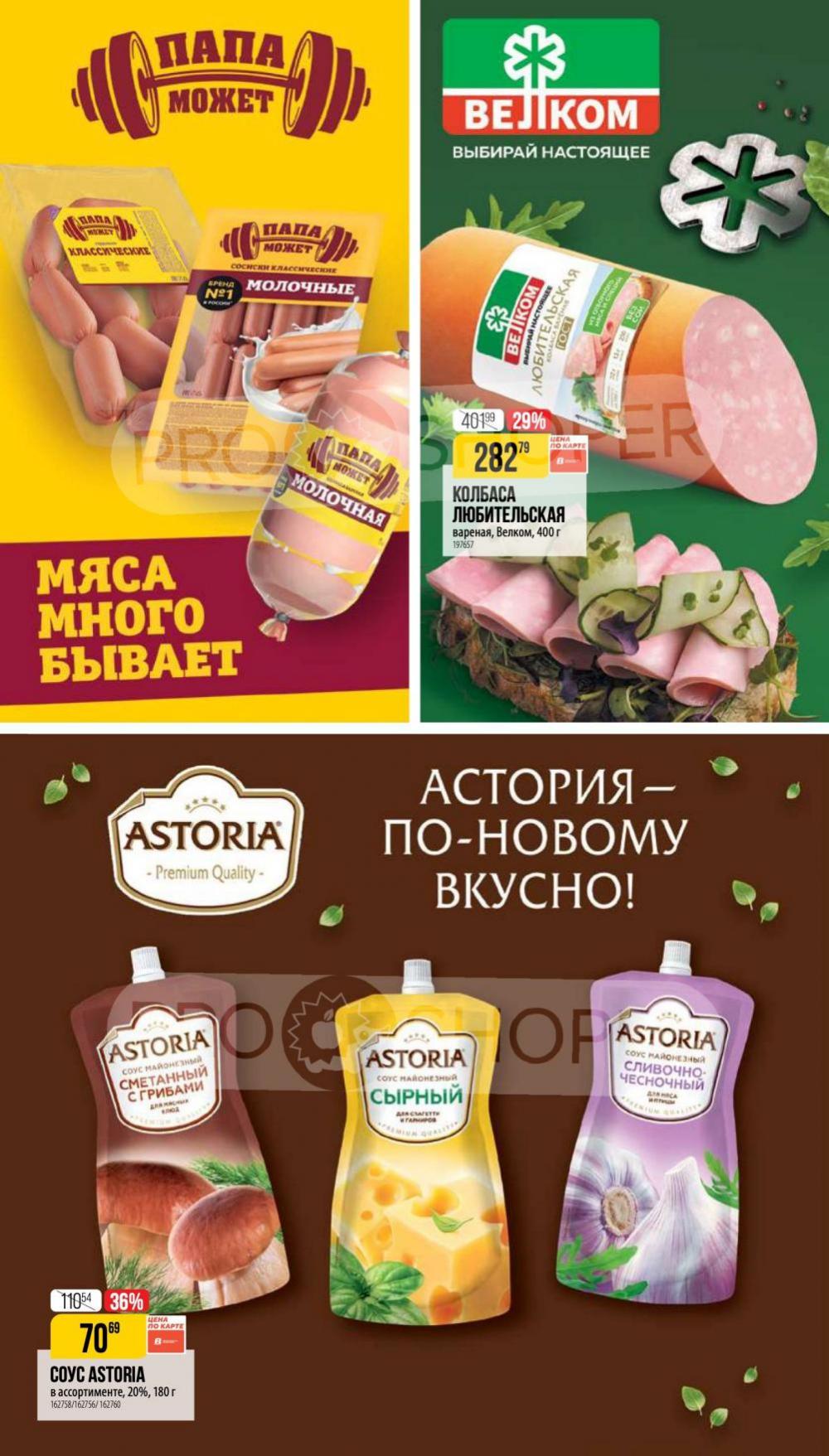 /vernij_katalog_v_moskve704483 10 
