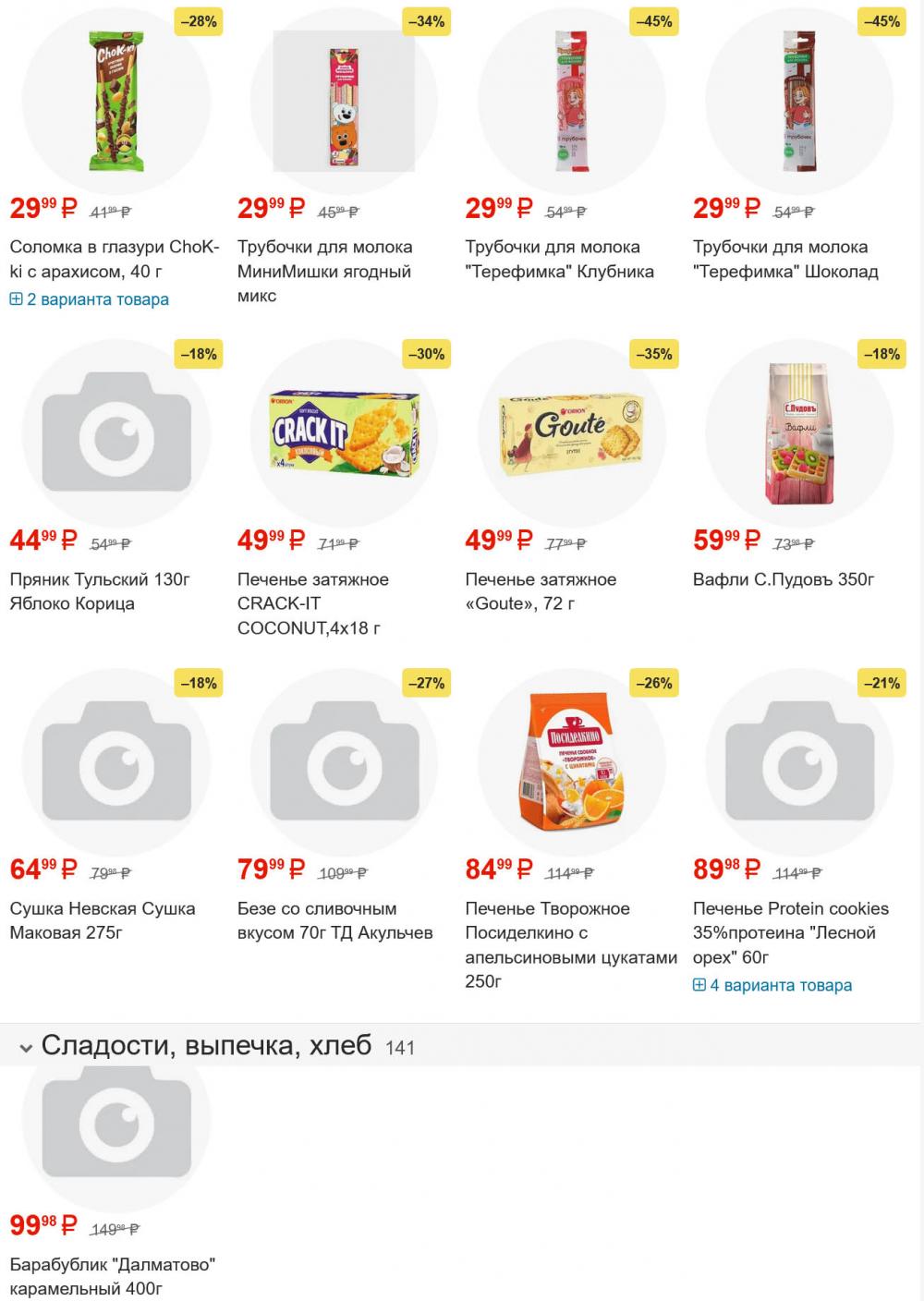 /yarche_skidki194 21 