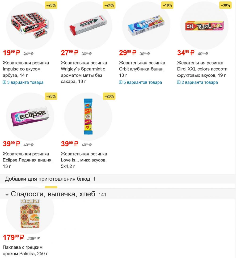 /yarche_skidki194 25 