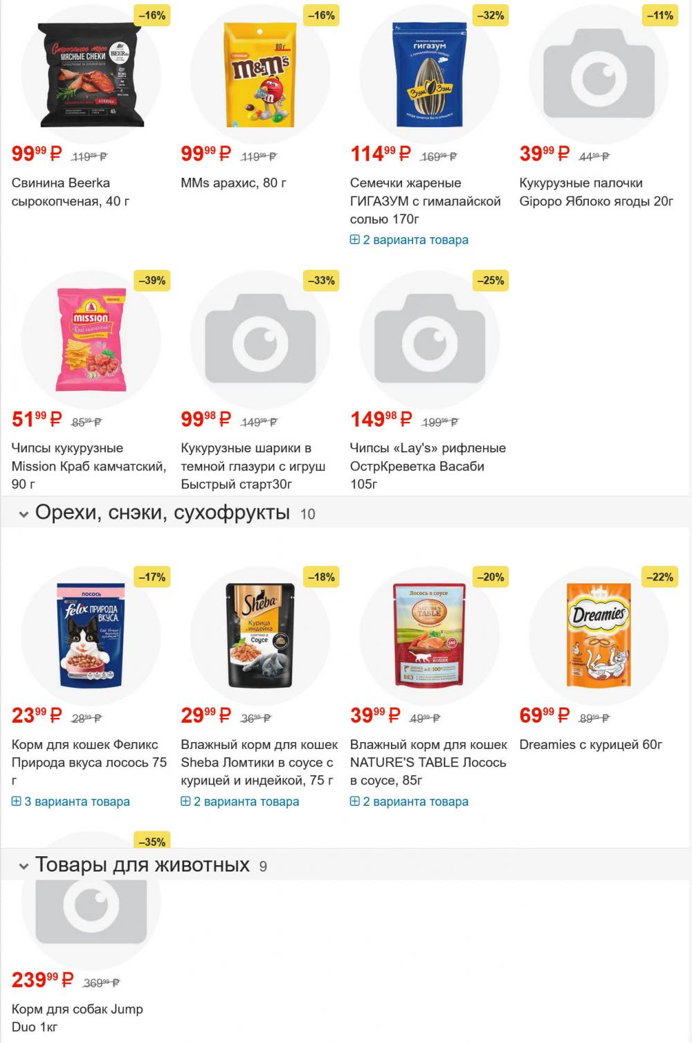 /yarche_skidki194 31 