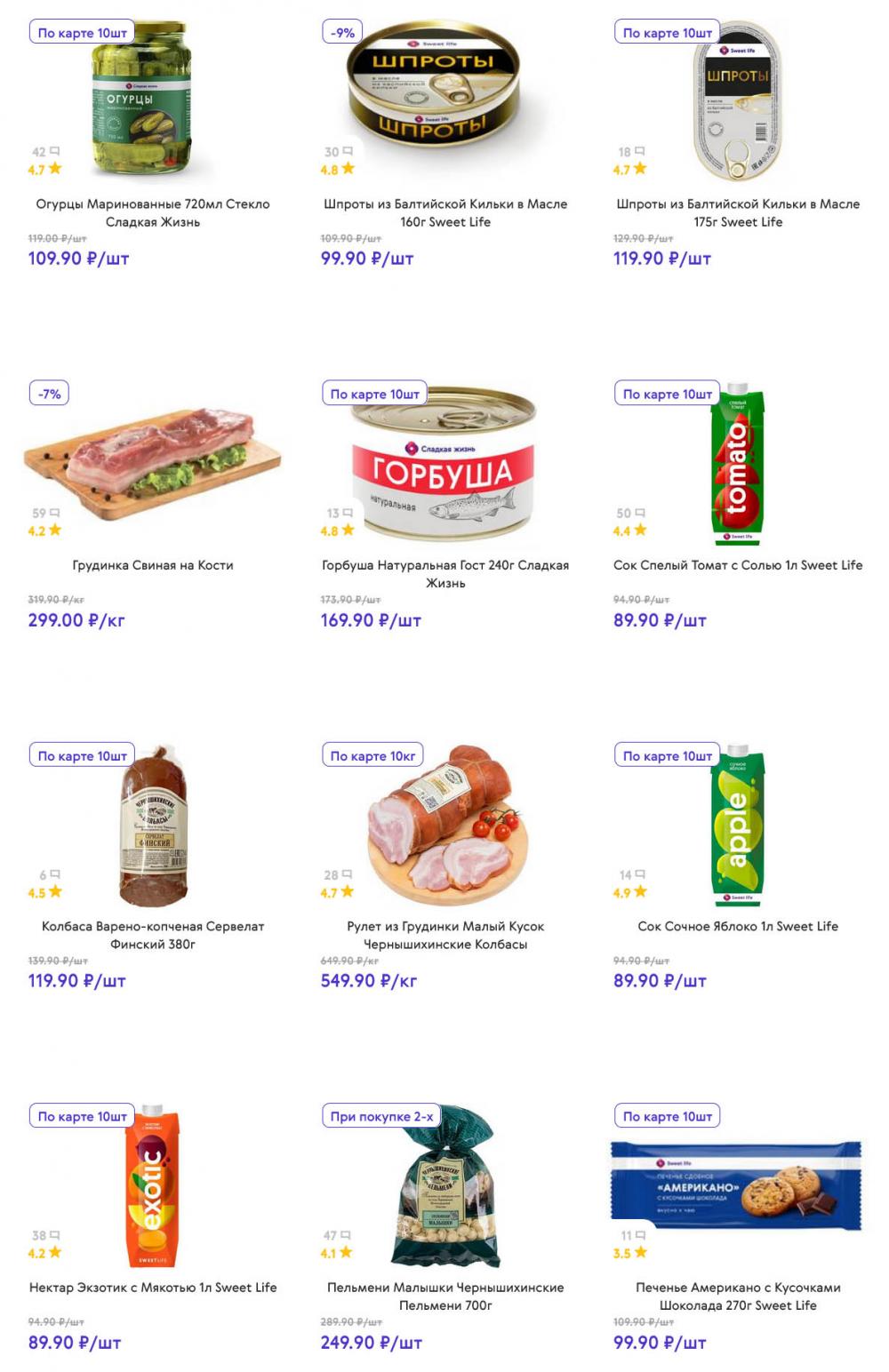 /akcii_v_smart_138 10 