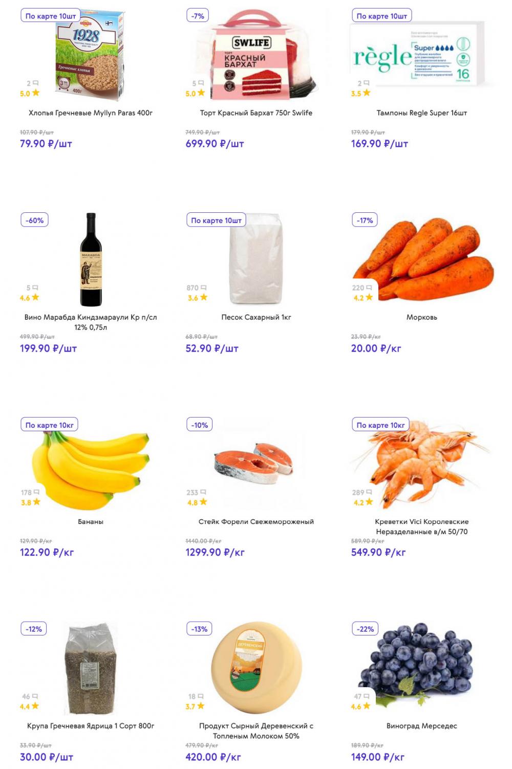 /akcii_v_smart_138 10 