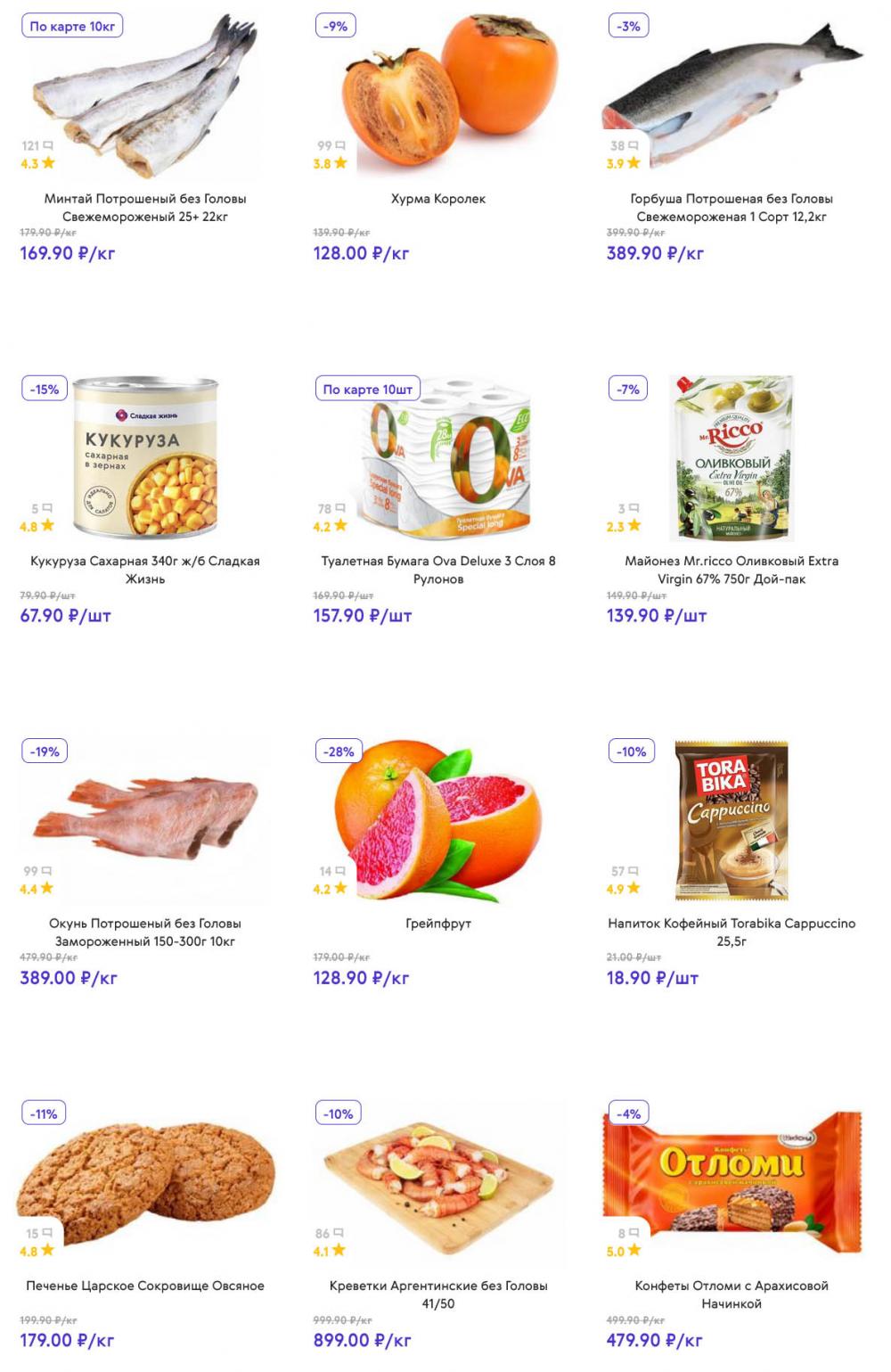 /akcii_v_smart_138 10 