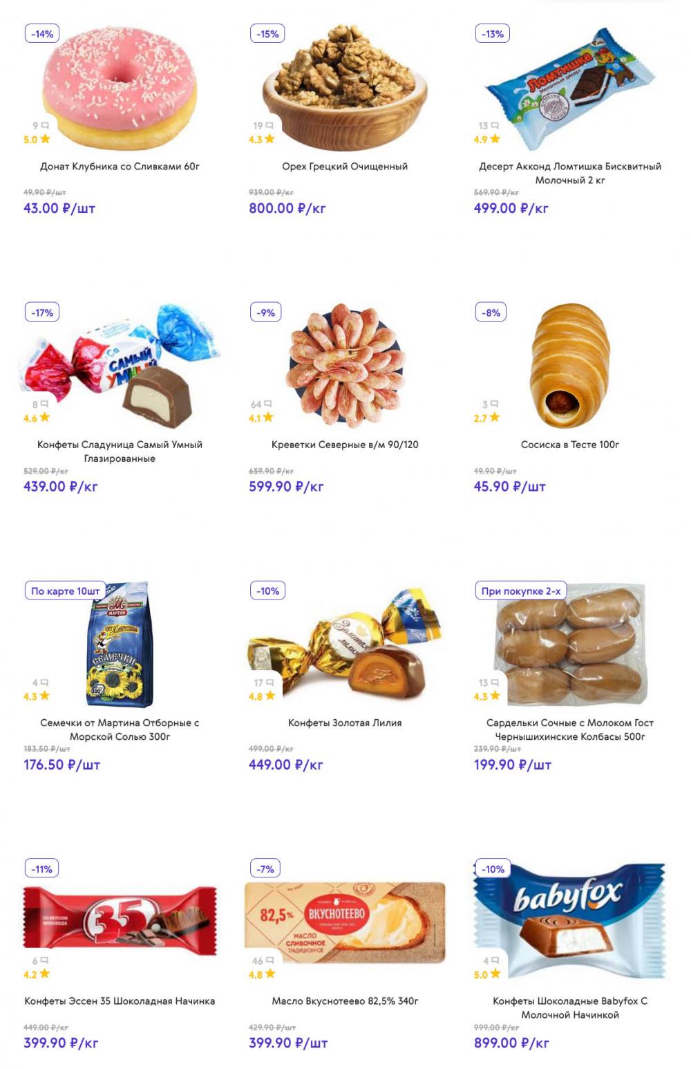 /akcii_v_smart_138 10 