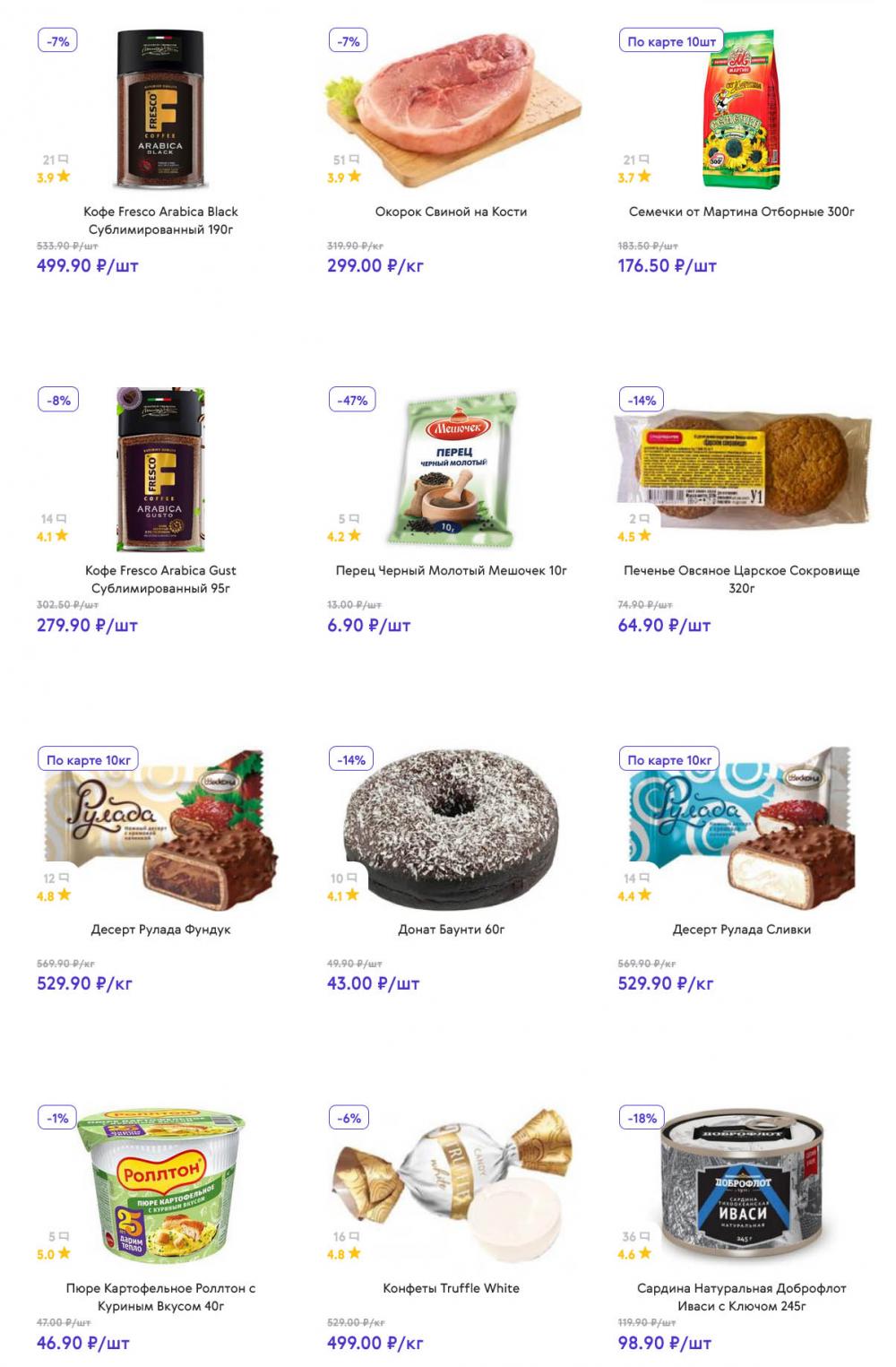 /akcii_v_smart_138 10 