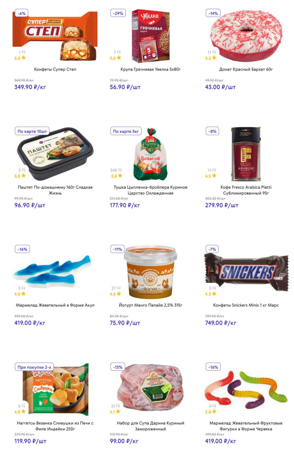 /akcii_v_smart_138 10 