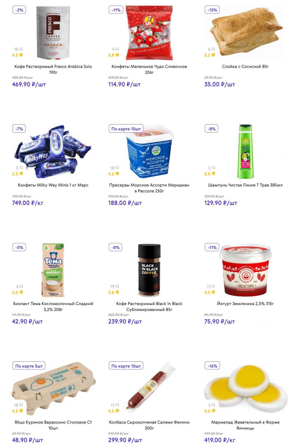 /akcii_v_smart_138 10 