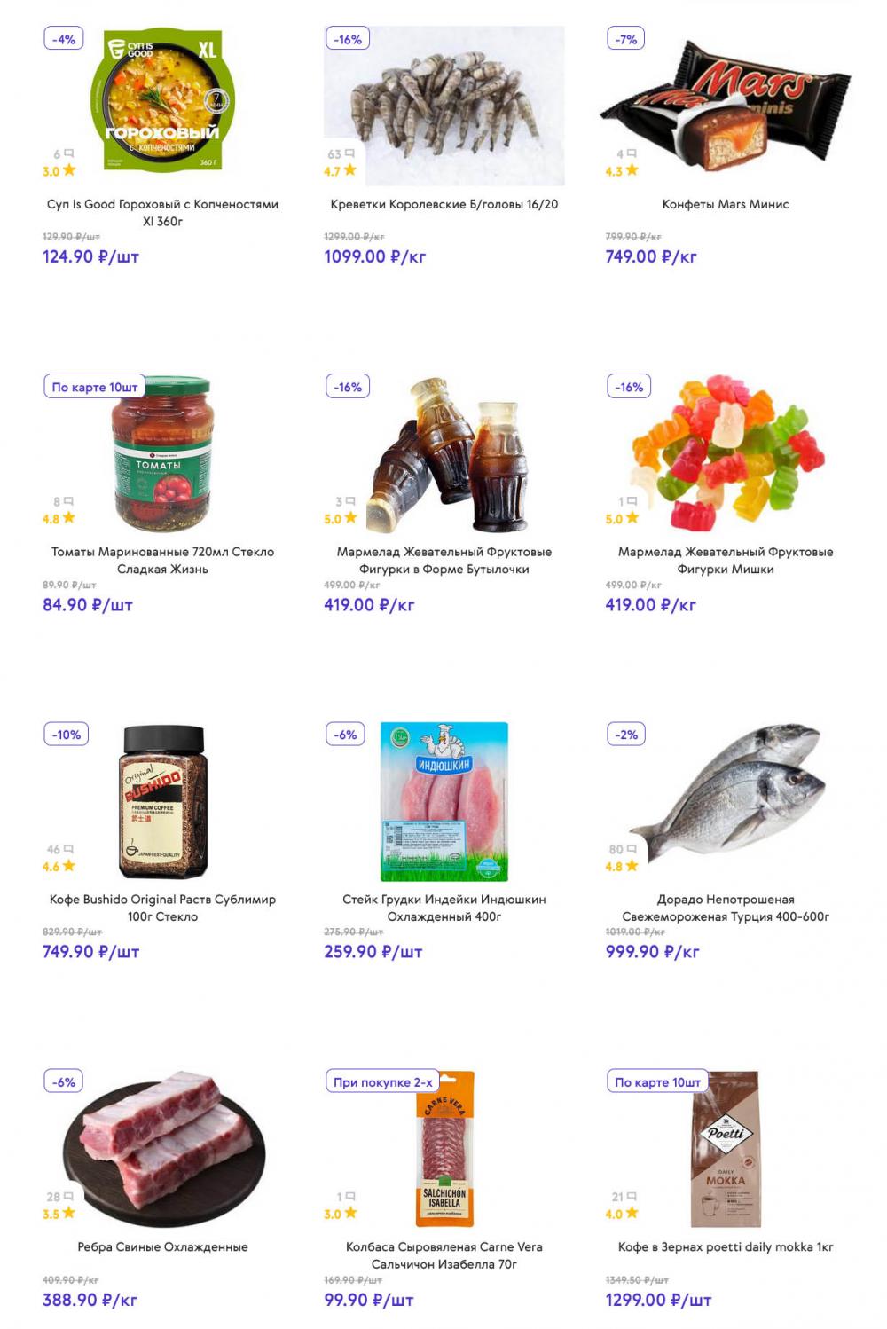 /akcii_v_smart_138 10 