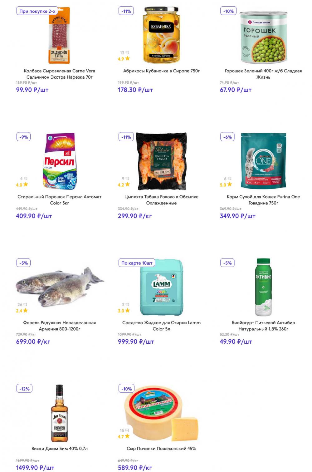 /akcii_v_smart_138 10 