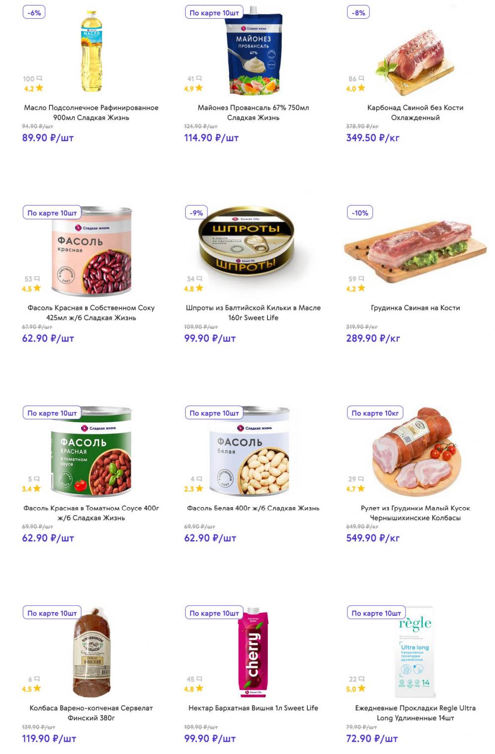 /akcii_v_smart_139 10 