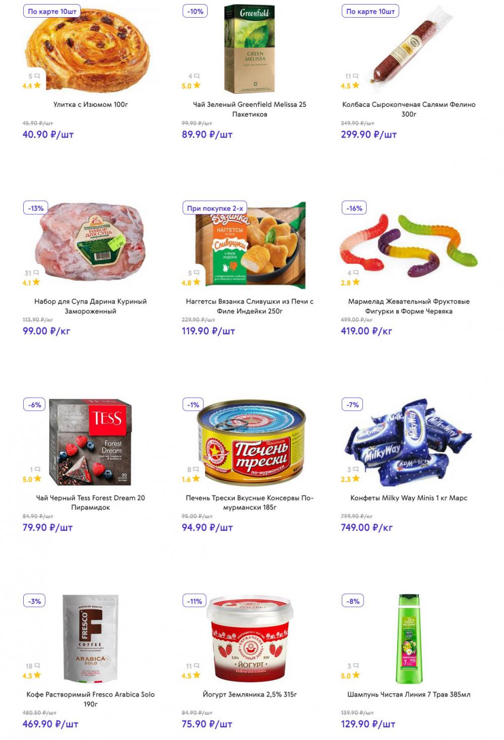 /akcii_v_smart_139 10 