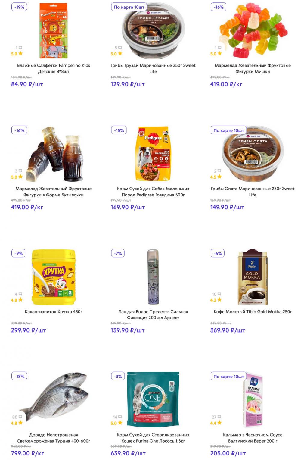 /akcii_v_smart_139 12 