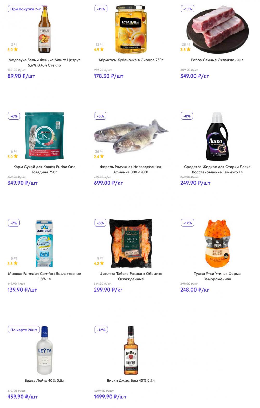 /akcii_v_smart_139 13 