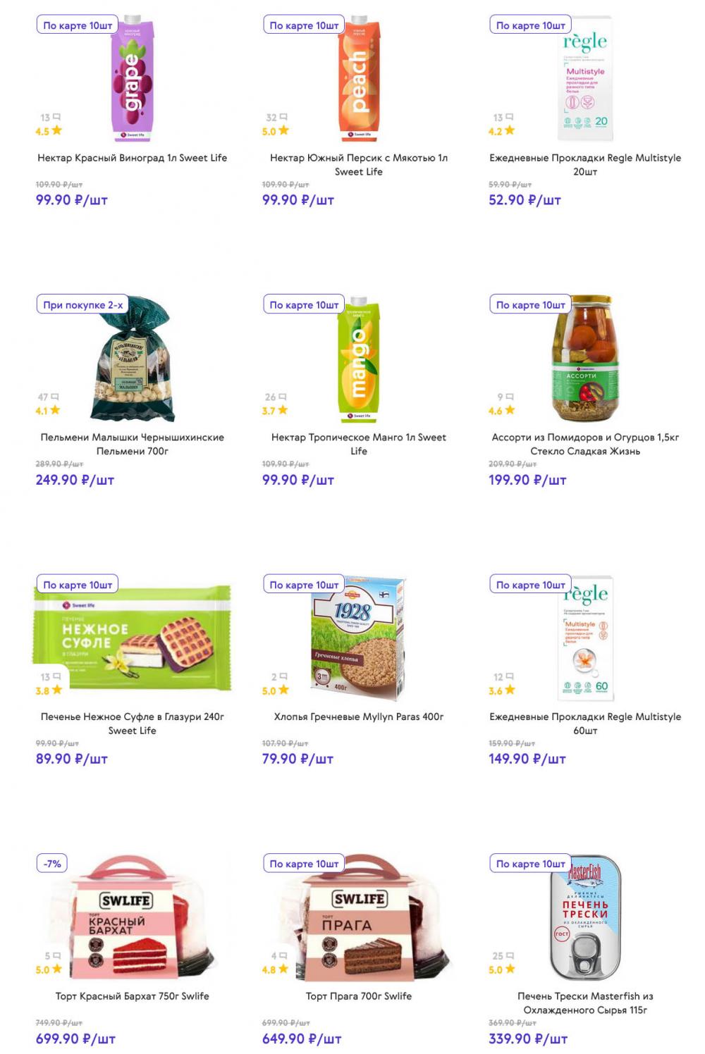 /akcii_v_smart_139 10 