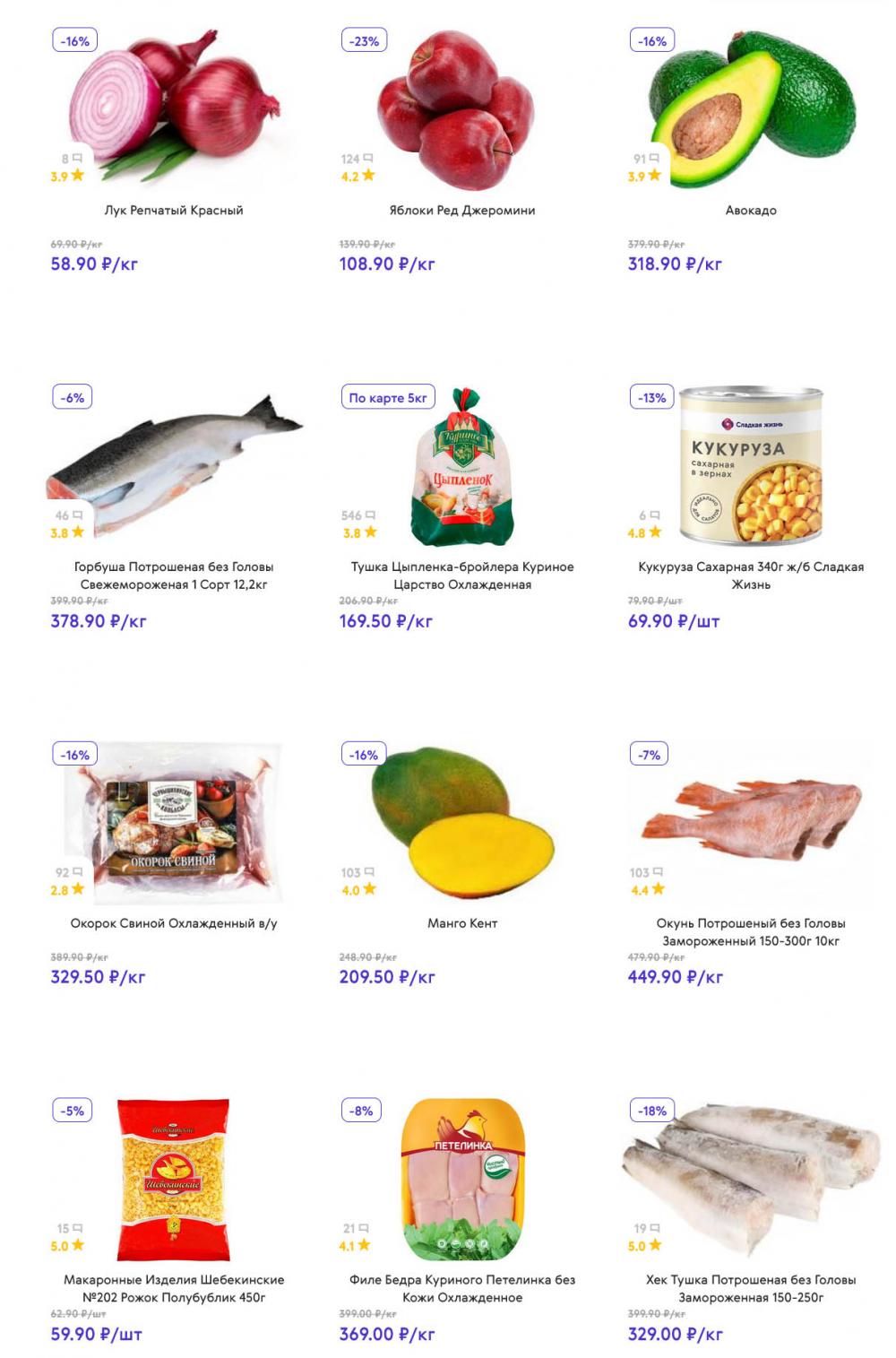 /akcii_v_smart_139 10 