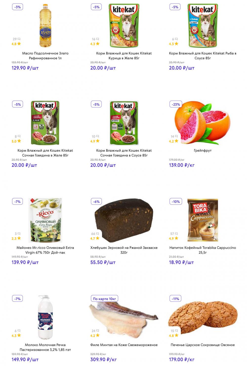 /akcii_v_smart_139 10 