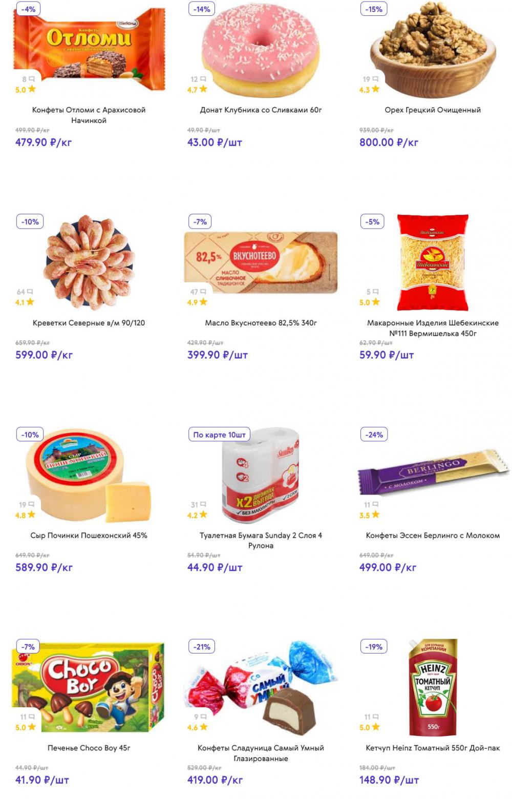 /akcii_v_smart_139 10 