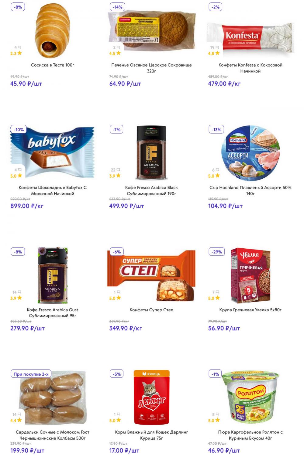 /akcii_v_smart_139 10 