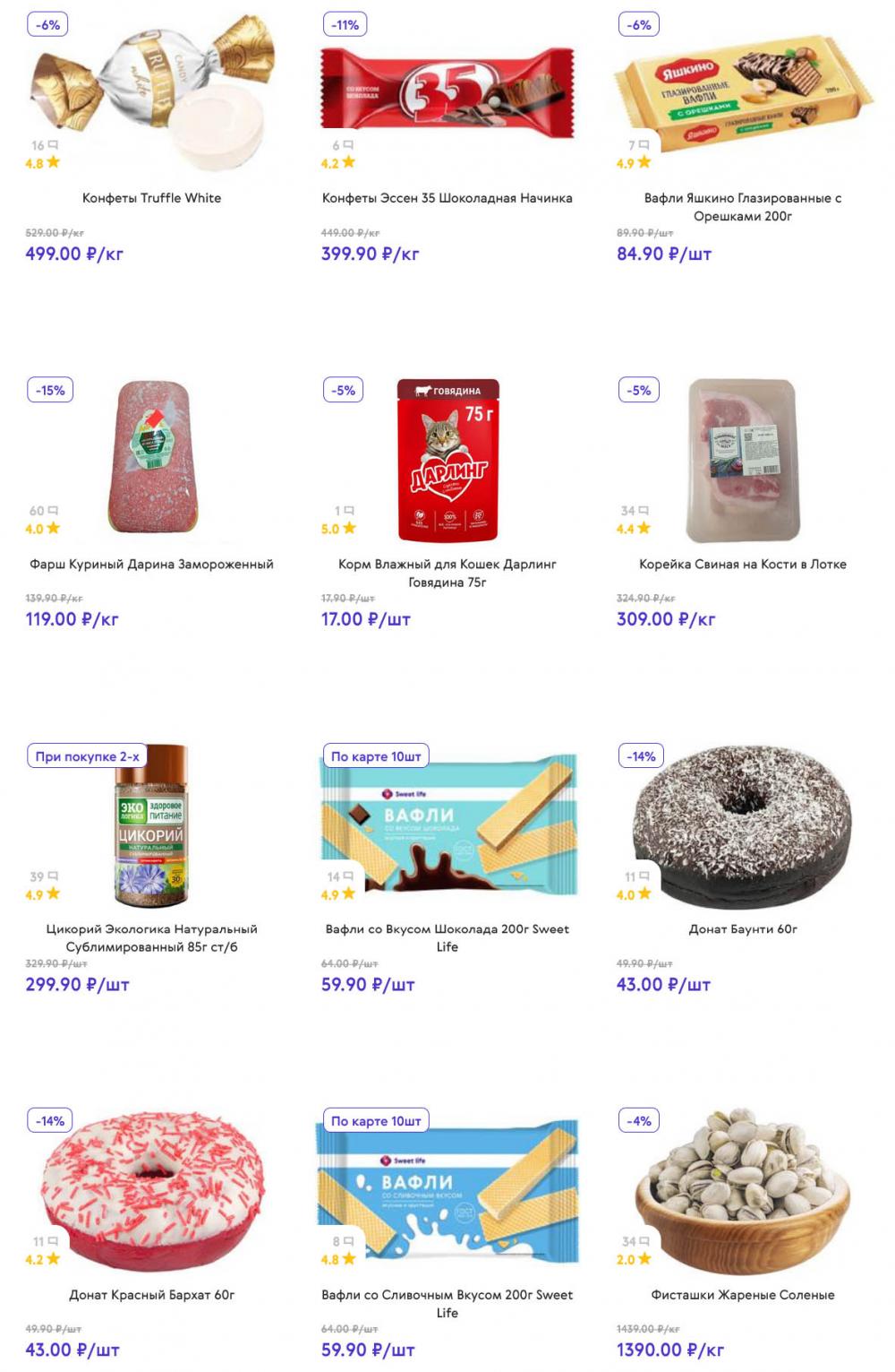 /akcii_v_smart_139 10 