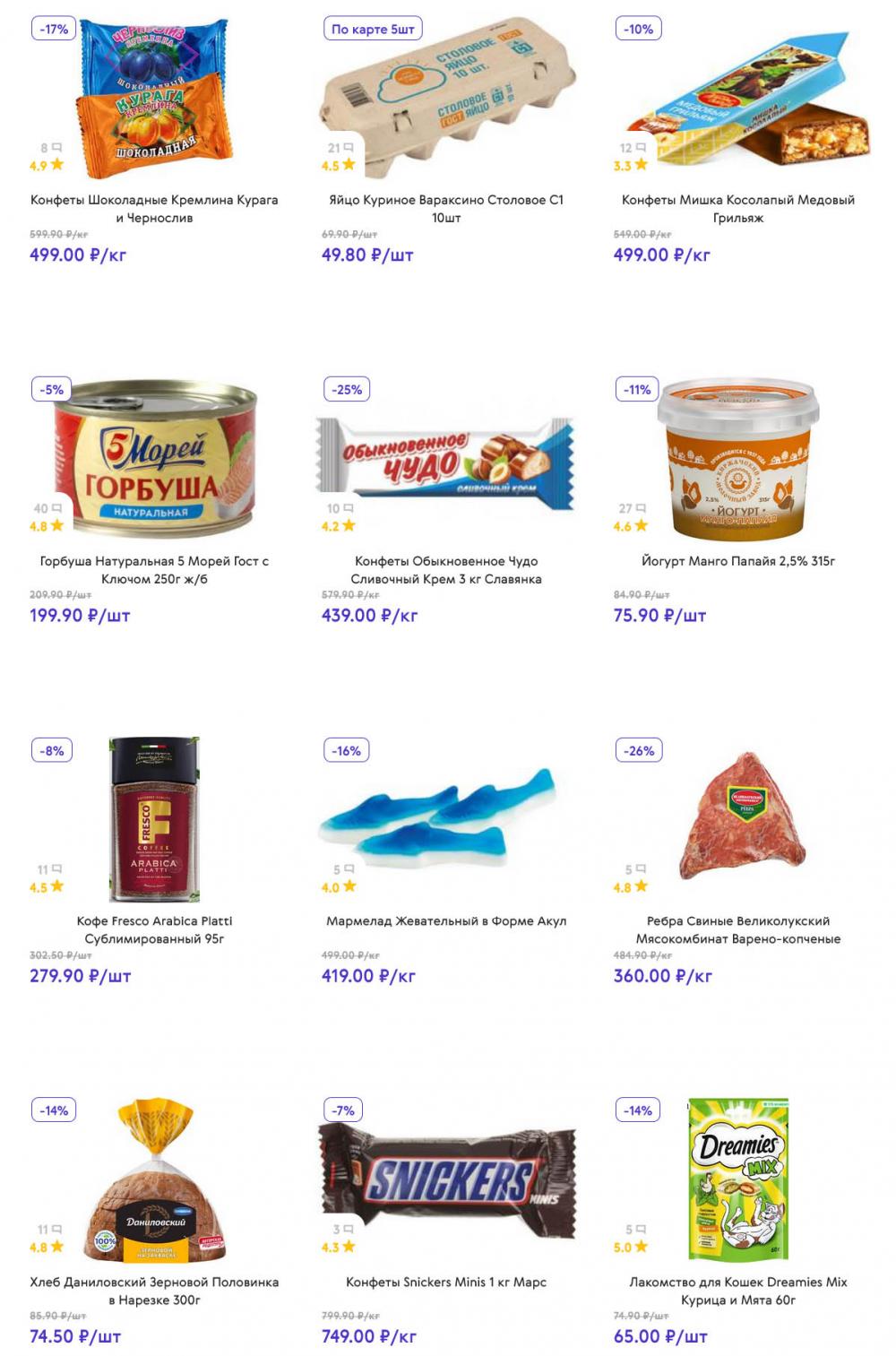 /akcii_v_smart_139 10 