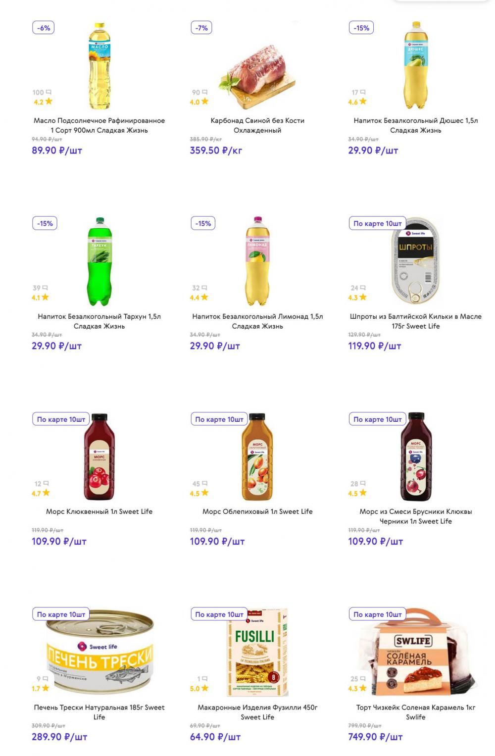 /akcii_v_smart_140 10 