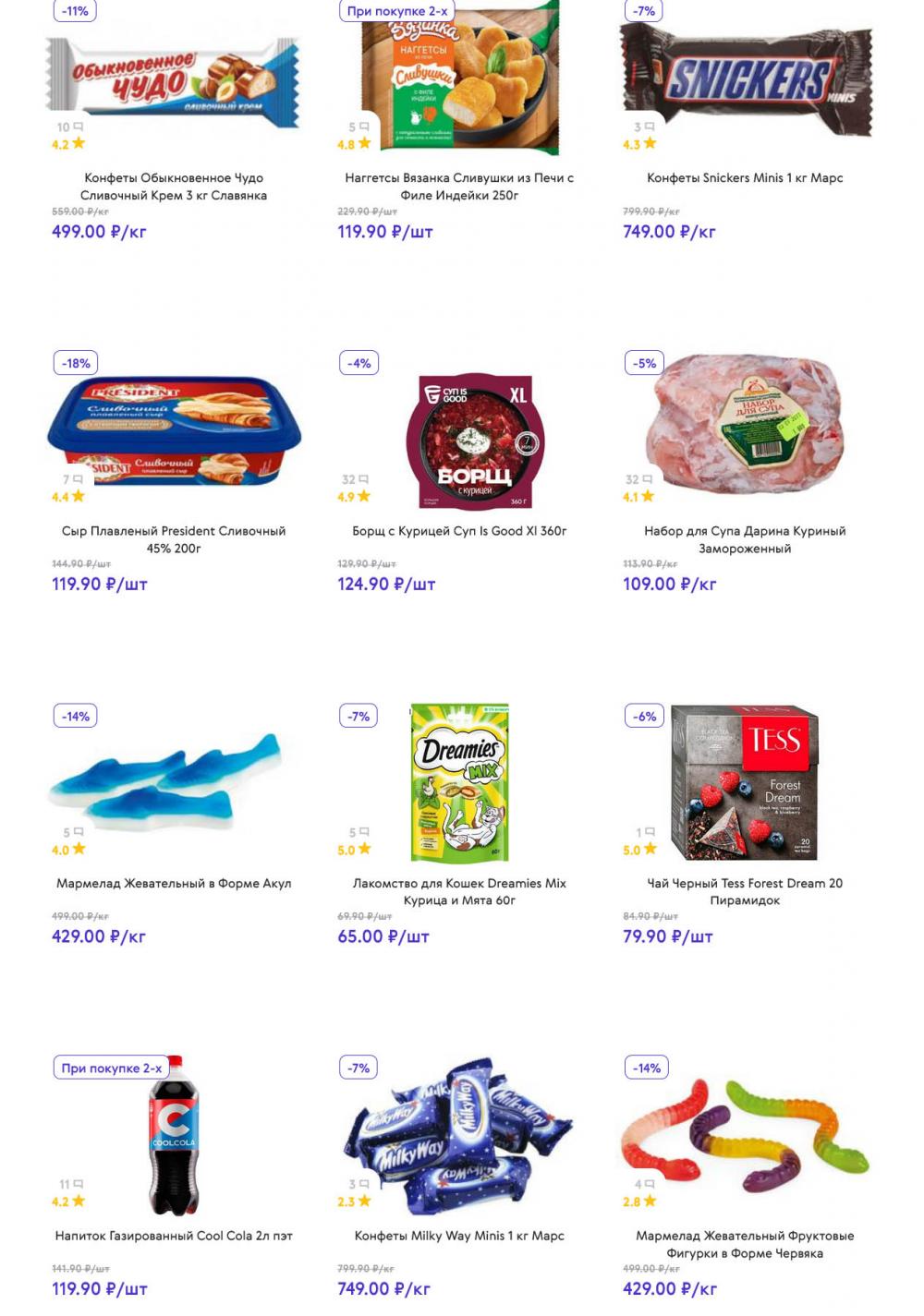 /akcii_v_smart_140 10 