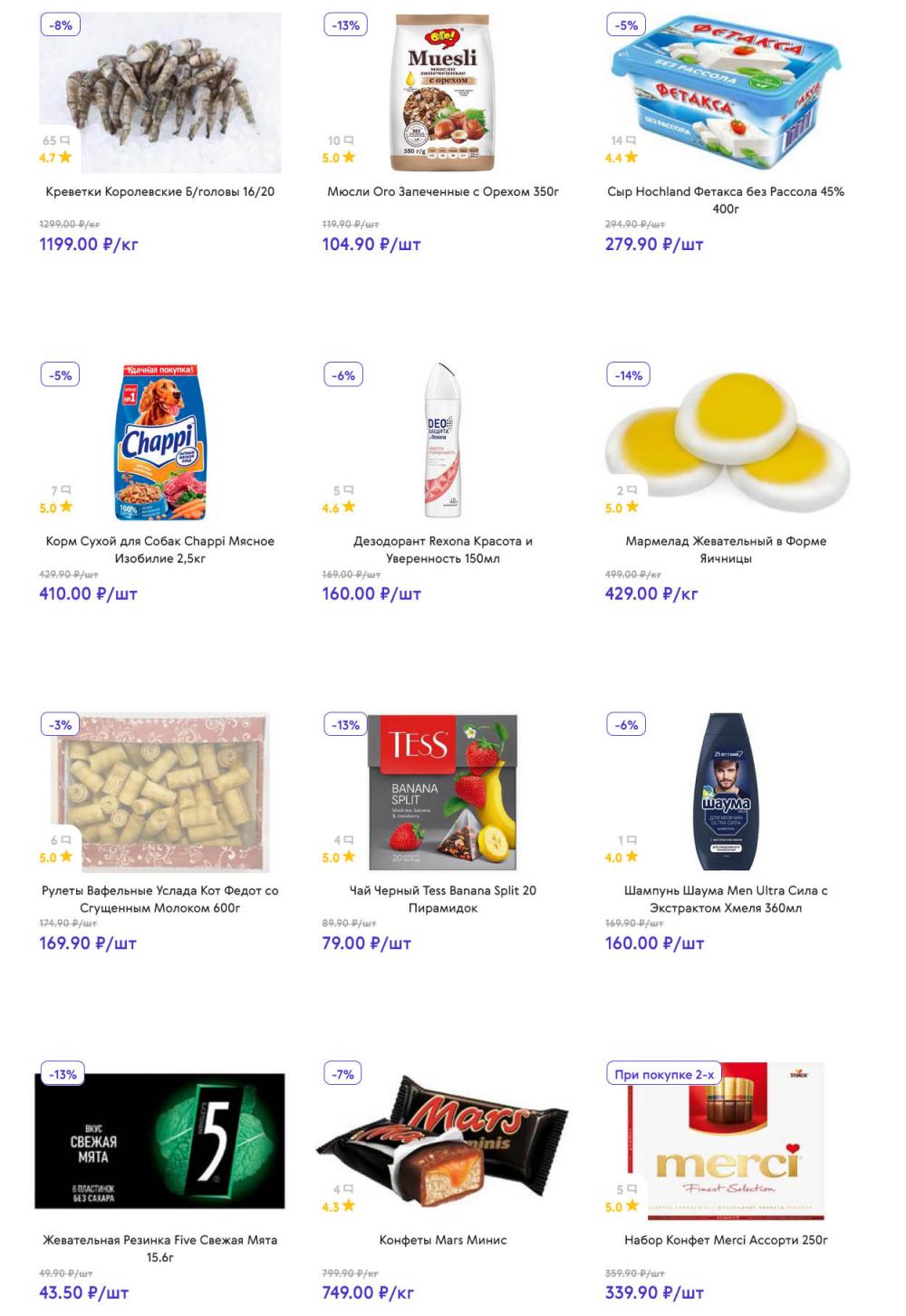 /akcii_v_smart_140 12 