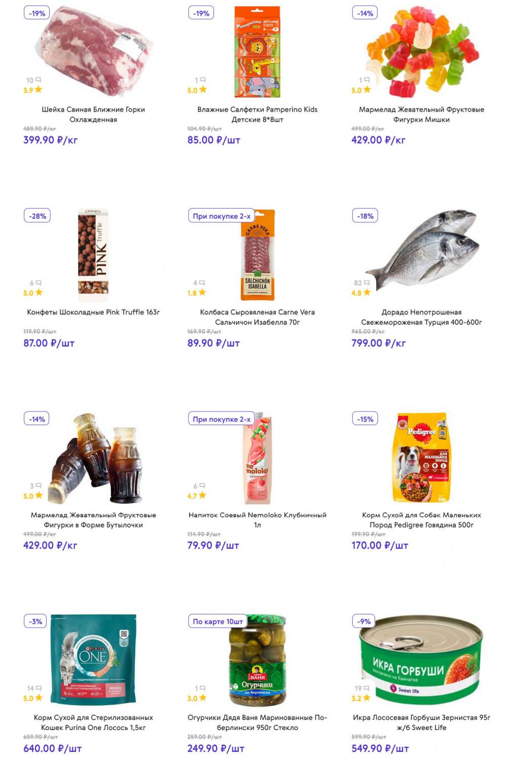 /akcii_v_smart_140 13 