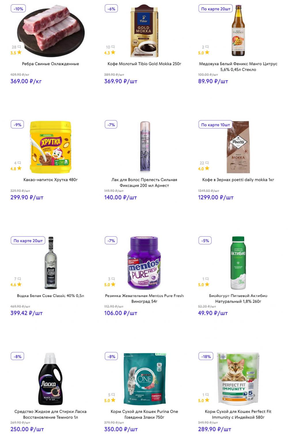 /akcii_v_smart_140 14 