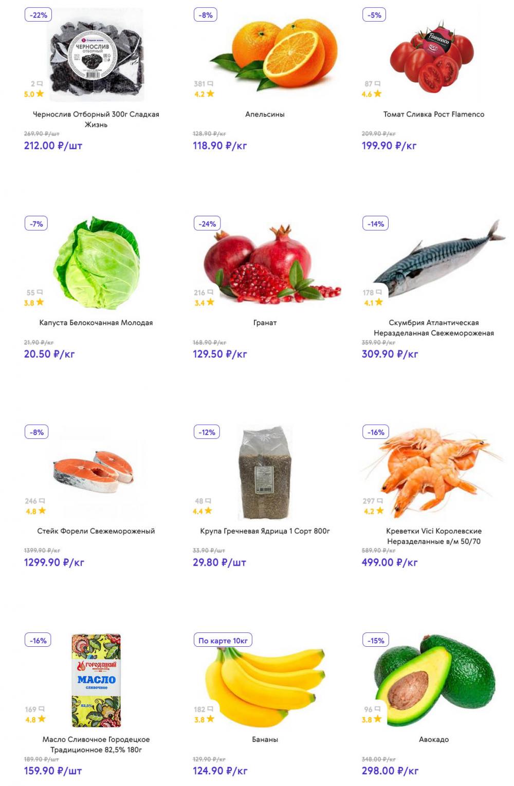 /akcii_v_smart_140 10 