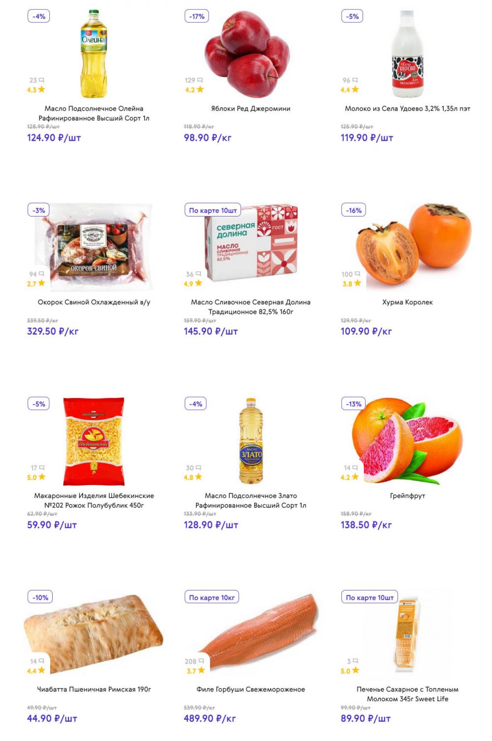 /akcii_v_smart_140 10 