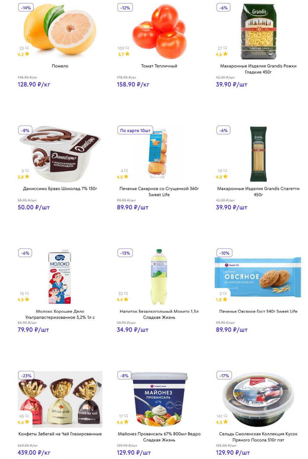 /akcii_v_smart_140 10 