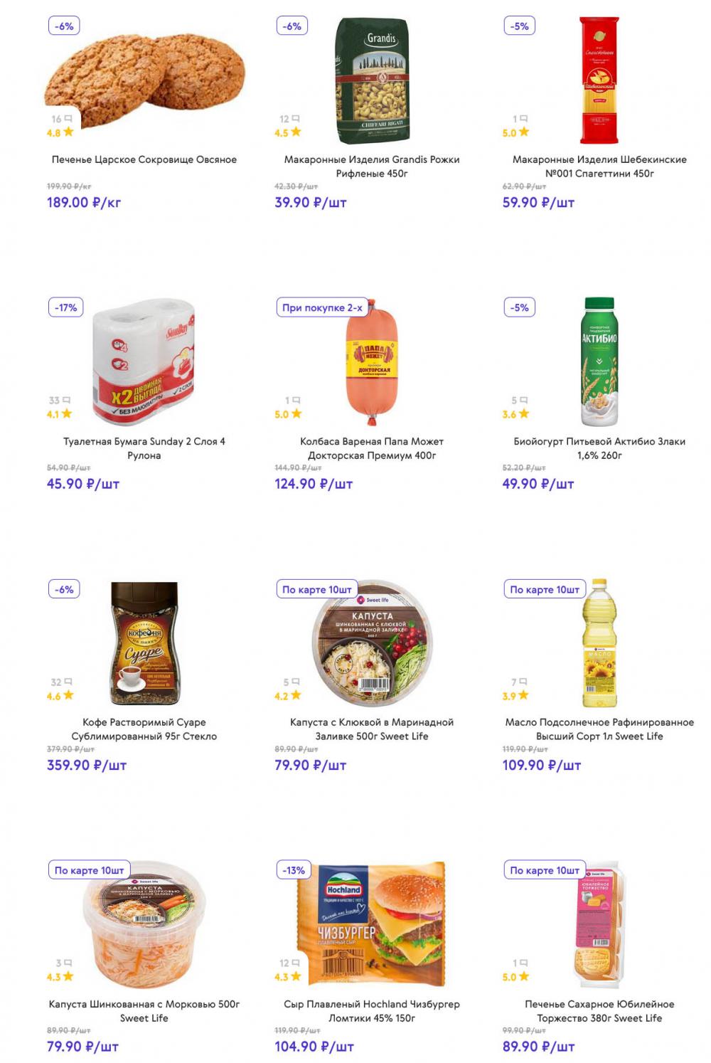 /akcii_v_smart_140 10 