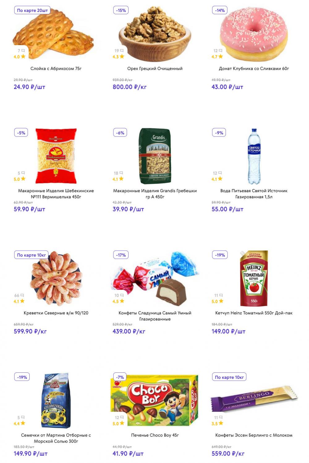 /akcii_v_smart_140 10 