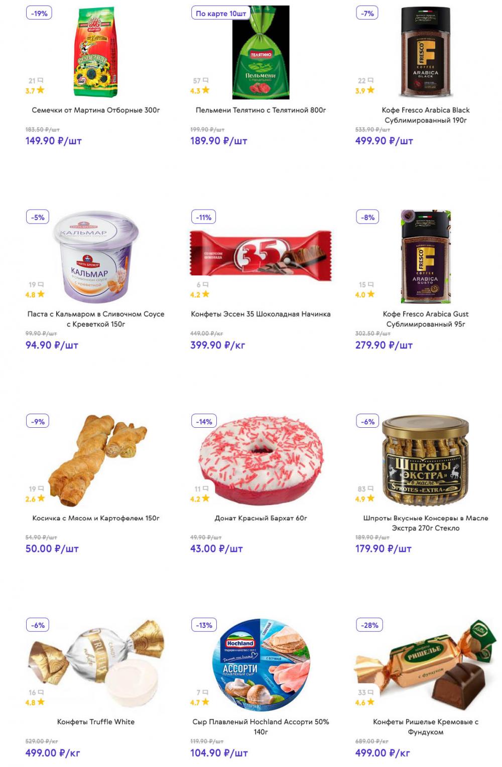 /akcii_v_smart_140 10 