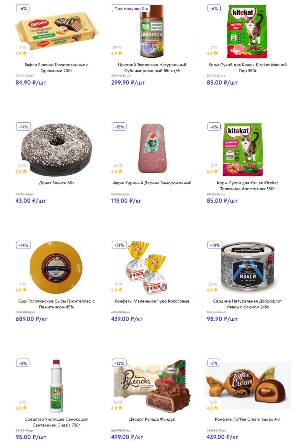 /akcii_v_smart_140 10 