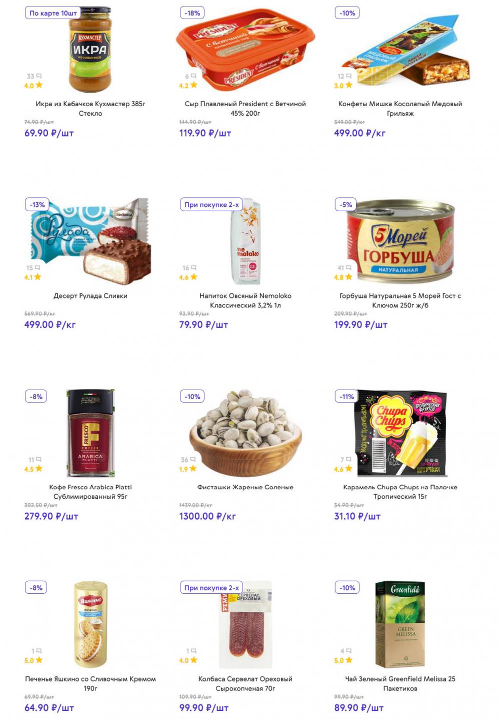 /akcii_v_smart_140 10 