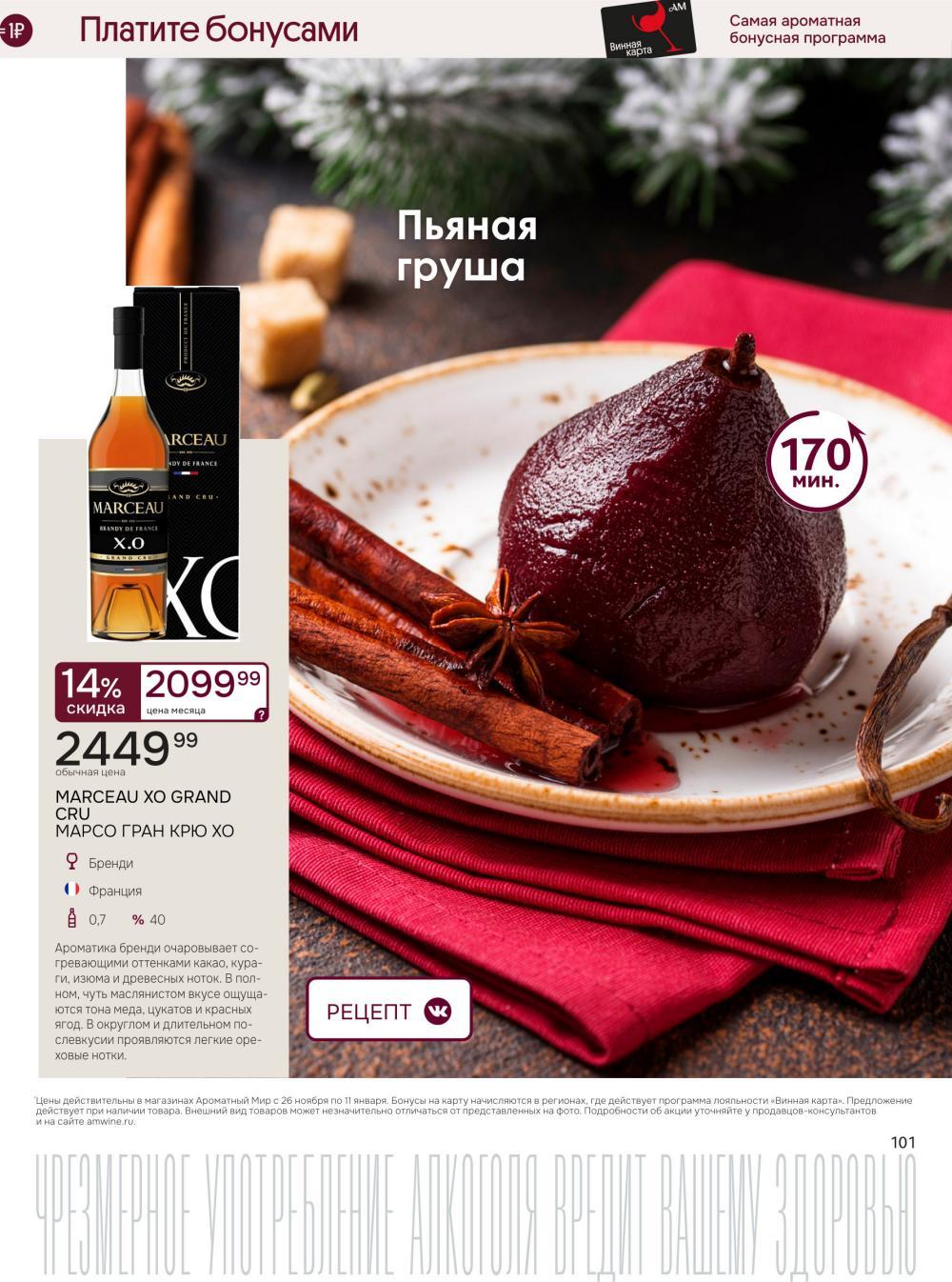 /aromatnyj_mir460 11 